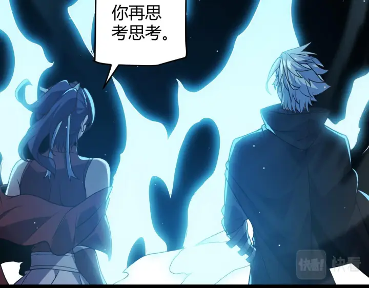 漫画《我来自游戏》第127话 曾经王的剑！第29张图