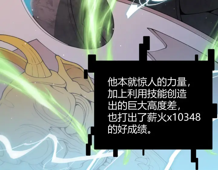 漫画《我来自游戏》第127话 曾经王的剑！第3张图