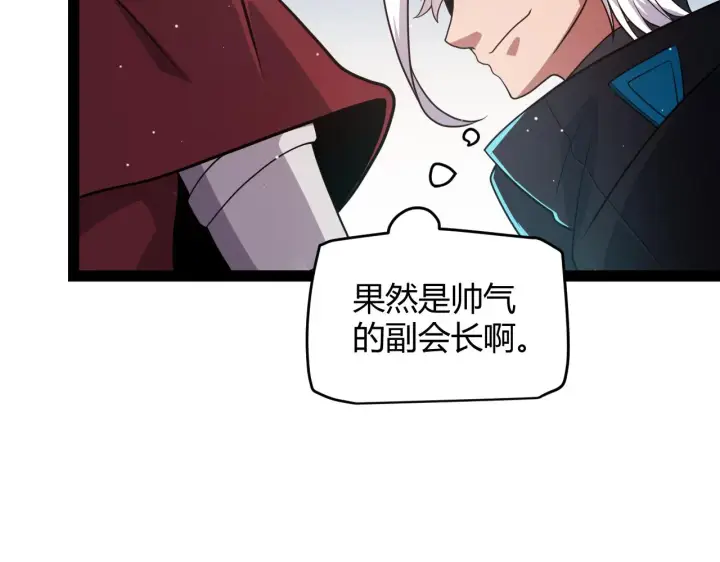 漫画《我来自游戏》第127话 曾经王的剑！第31张图