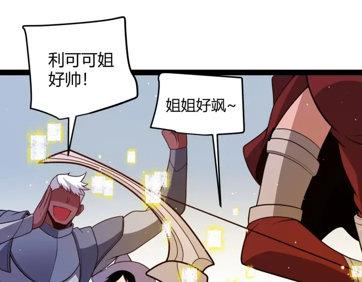 漫画《我来自游戏》第127话 曾经王的剑！第32张图