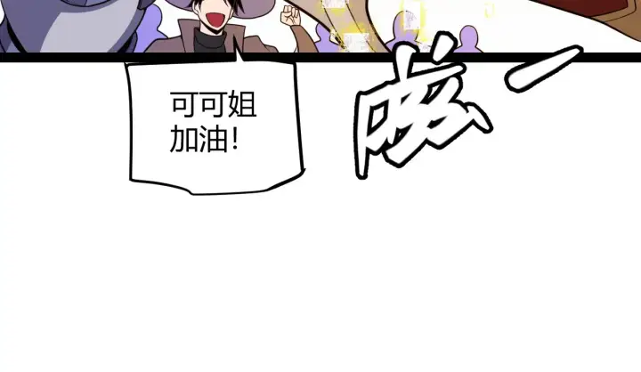 漫画《我来自游戏》第127话 曾经王的剑！第33张图