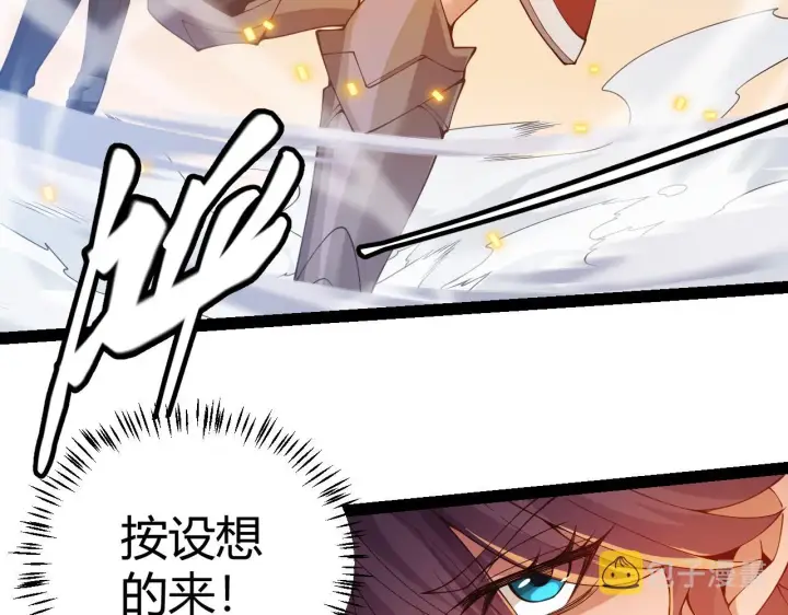 漫画《我来自游戏》第127话 曾经王的剑！第36张图