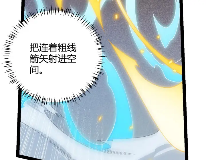 漫画《我来自游戏》第127话 曾经王的剑！第39张图