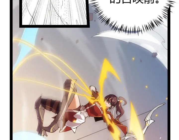 漫画《我来自游戏》第127话 曾经王的剑！第42张图