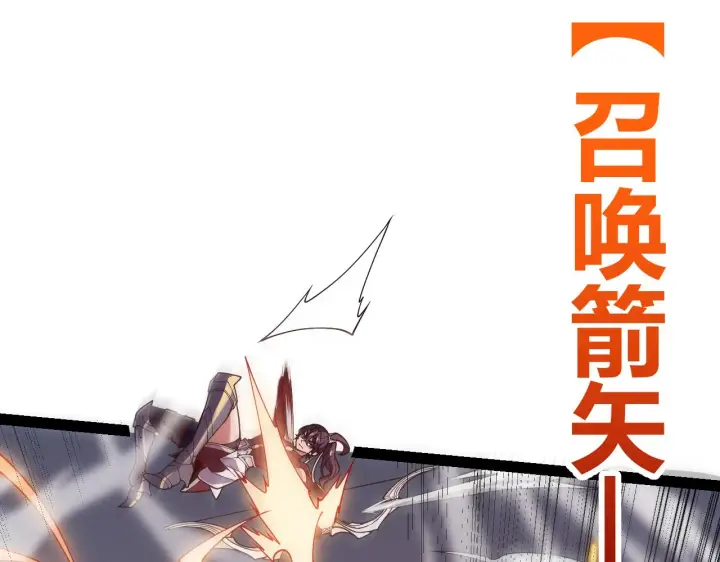 漫画《我来自游戏》第127话 曾经王的剑！第45张图