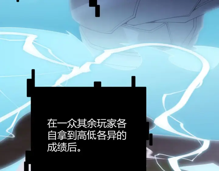 漫画《我来自游戏》第127话 曾经王的剑！第5张图