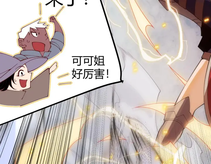 漫画《我来自游戏》第127话 曾经王的剑！第55张图