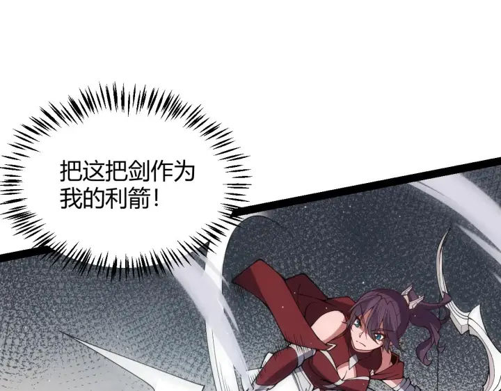 漫画《我来自游戏》第127话 曾经王的剑！第57张图