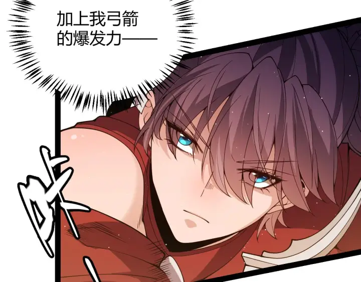 漫画《我来自游戏》第127话 曾经王的剑！第59张图