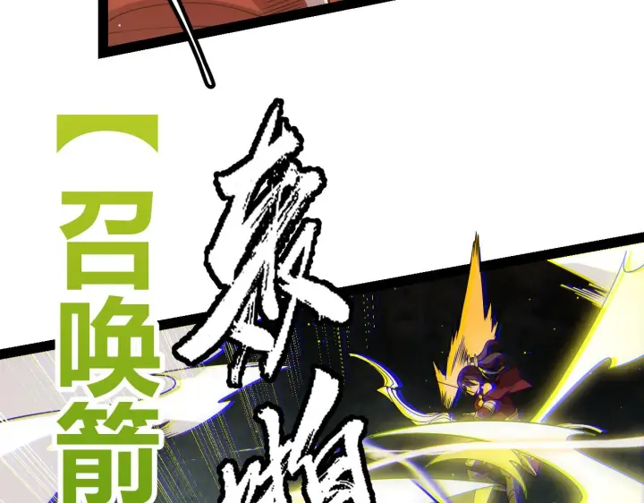 漫画《我来自游戏》第127话 曾经王的剑！第60张图