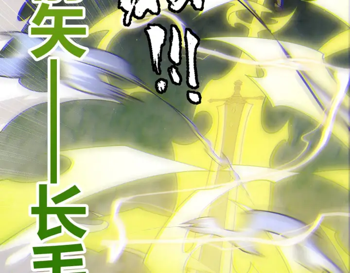 漫画《我来自游戏》第127话 曾经王的剑！第61张图