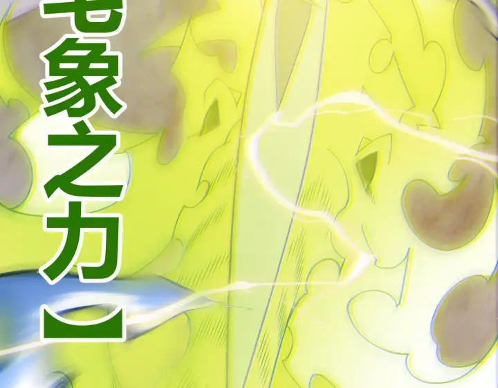 漫画《我来自游戏》第127话 曾经王的剑！第62张图