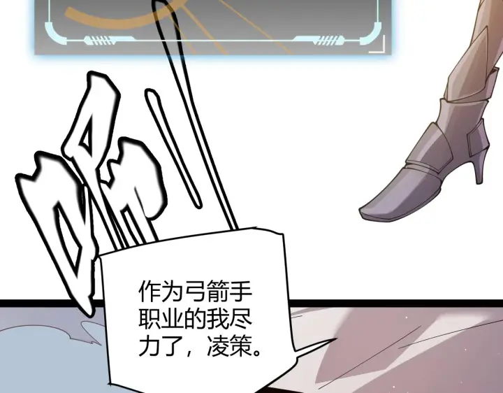 漫画《我来自游戏》第127话 曾经王的剑！第68张图