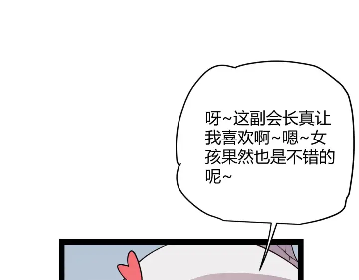 漫画《我来自游戏》第127话 曾经王的剑！第71张图