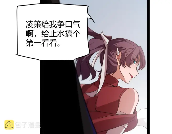 漫画《我来自游戏》第127话 曾经王的剑！第75张图