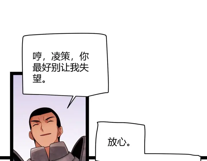 漫画《我来自游戏》第127话 曾经王的剑！第77张图