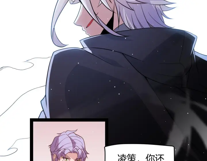 漫画《我来自游戏》第127话 曾经王的剑！第79张图