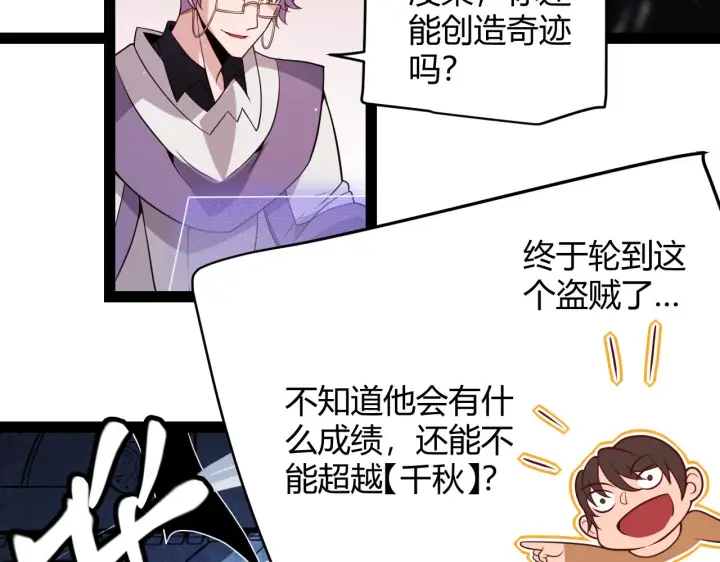 漫画《我来自游戏》第127话 曾经王的剑！第80张图