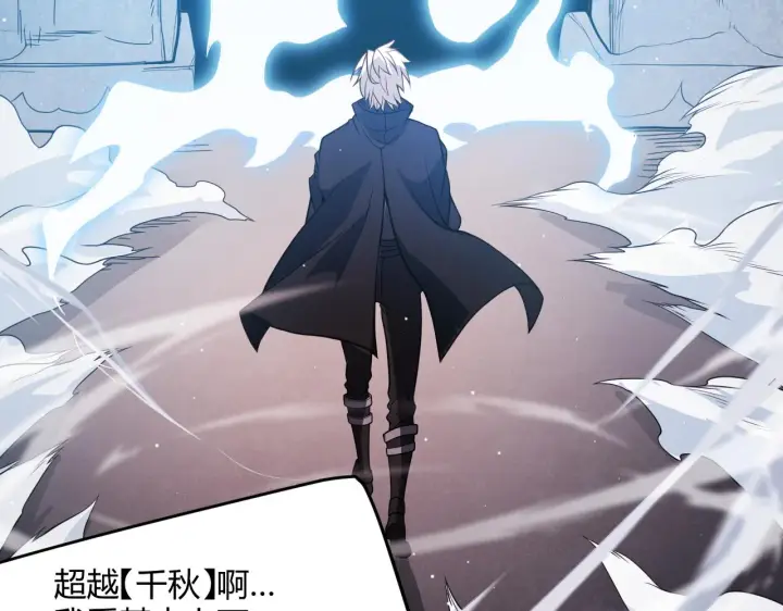漫画《我来自游戏》第127话 曾经王的剑！第82张图
