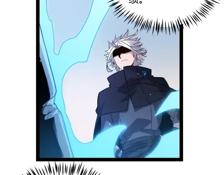漫画《我来自游戏》第127话 曾经王的剑！第84张图