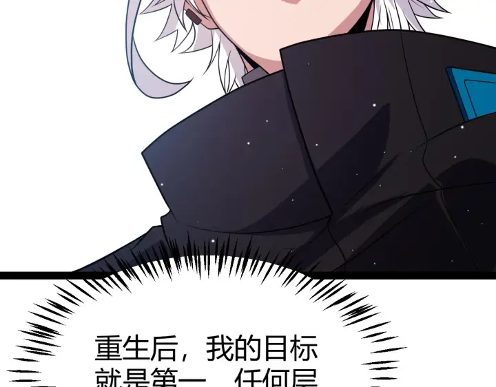漫画《我来自游戏》第127话 曾经王的剑！第86张图
