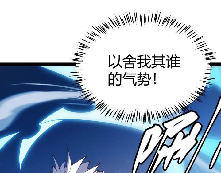 漫画《我来自游戏》第127话 曾经王的剑！第89张图