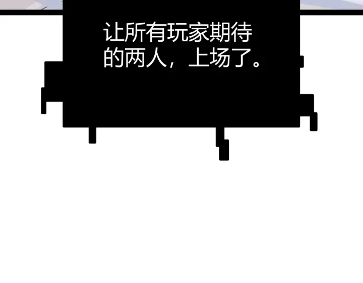 漫画《我来自游戏》第127话 曾经王的剑！第9张图