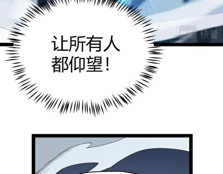 漫画《我来自游戏》第127话 曾经王的剑！第92张图