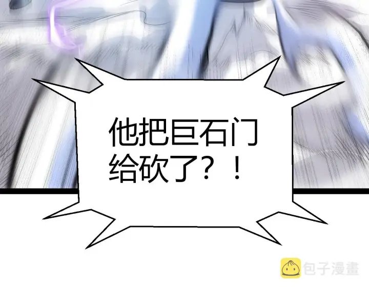 漫画《我来自游戏》第128话 粉碎石门第102张图