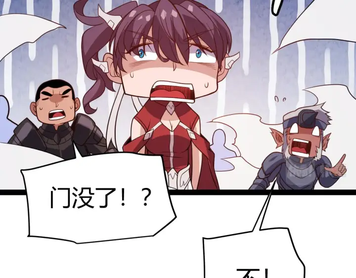 漫画《我来自游戏》第128话 粉碎石门第105张图