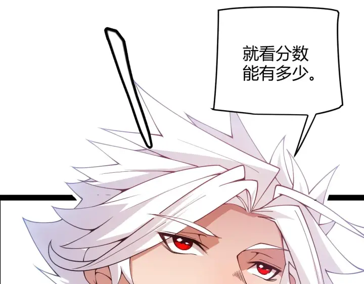 漫画《我来自游戏》第128话 粉碎石门第114张图