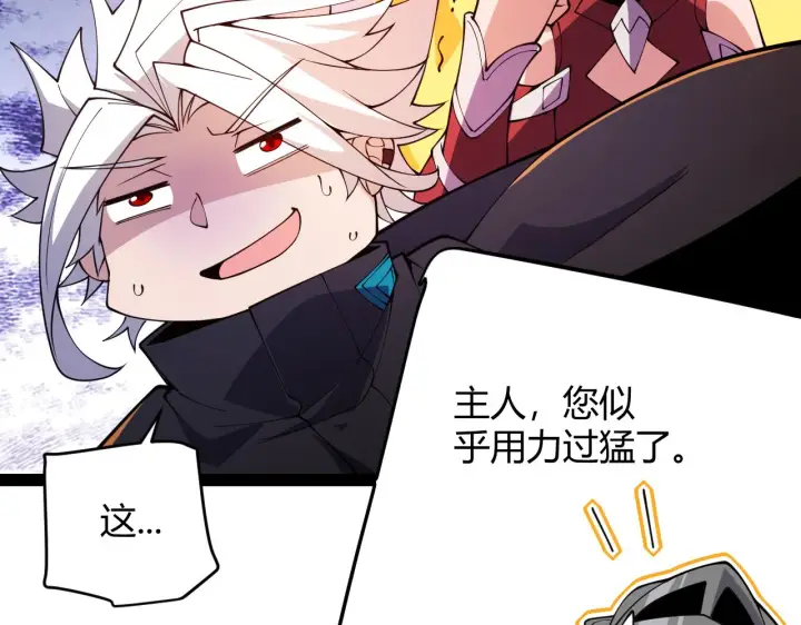 漫画《我来自游戏》第128话 粉碎石门第122张图