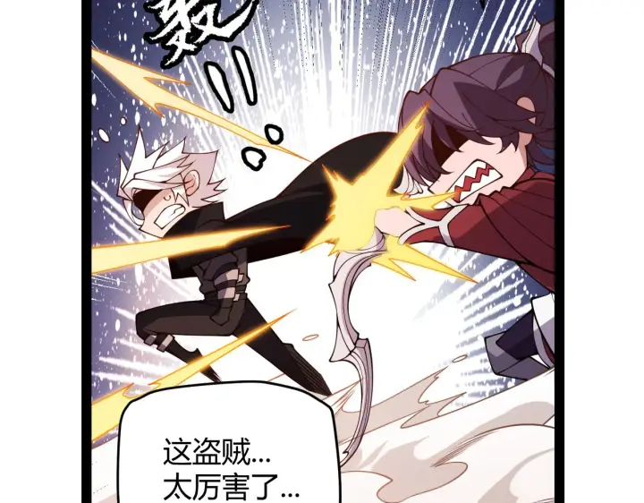 漫画《我来自游戏》第128话 粉碎石门第124张图