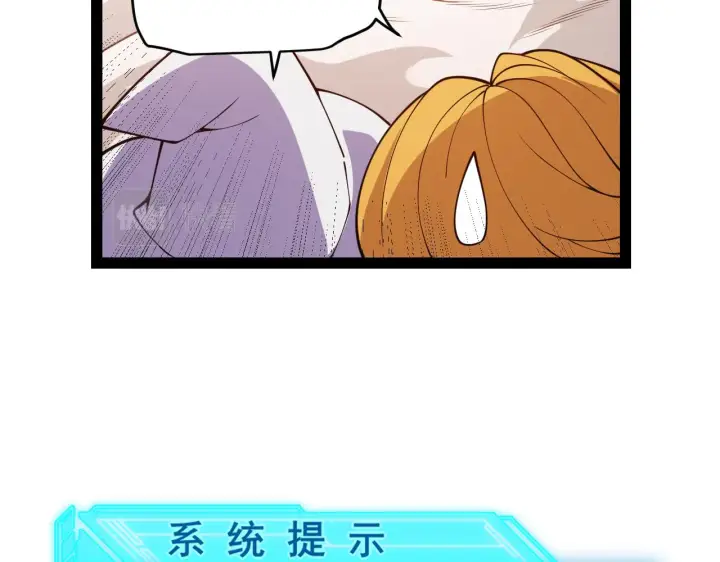 漫画《我来自游戏》第128话 粉碎石门第125张图