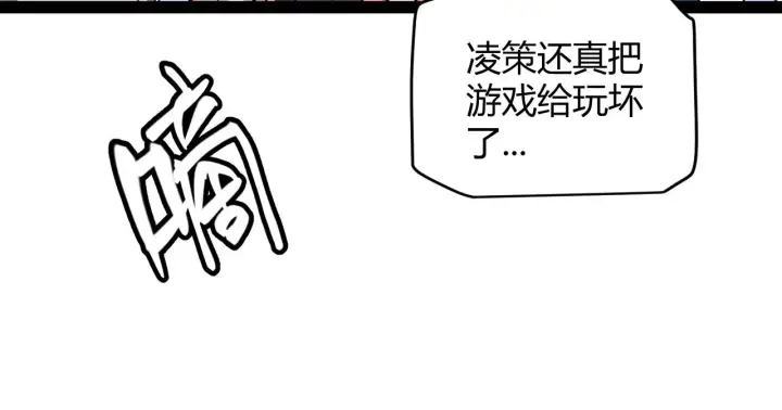 漫画《我来自游戏》第128话 粉碎石门第128张图