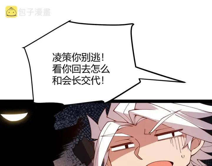 漫画《我来自游戏》第128话 粉碎石门第131张图