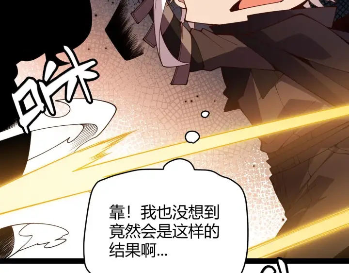 漫画《我来自游戏》第128话 粉碎石门第132张图
