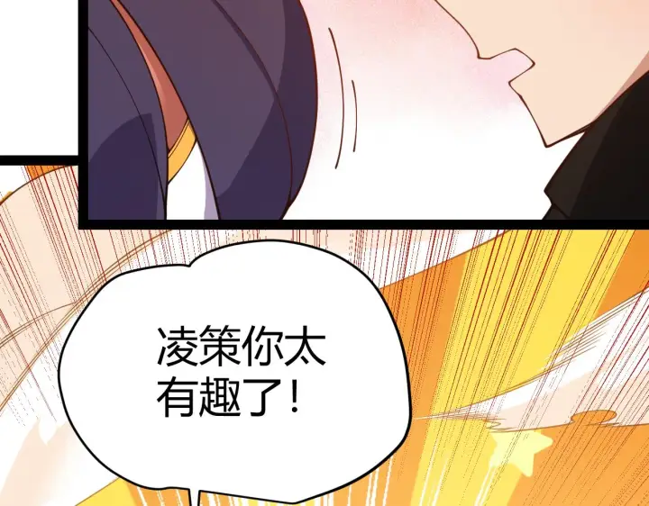 漫画《我来自游戏》第128话 粉碎石门第134张图