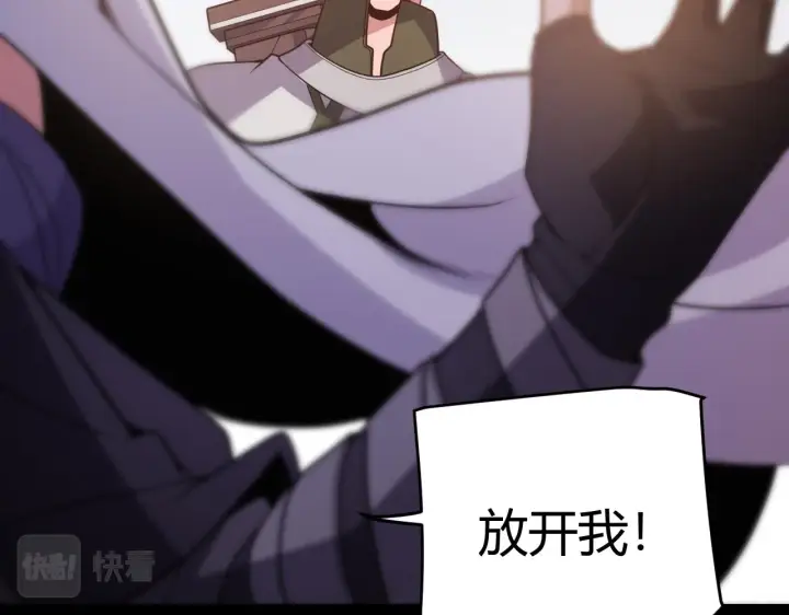 漫画《我来自游戏》第128话 粉碎石门第139张图