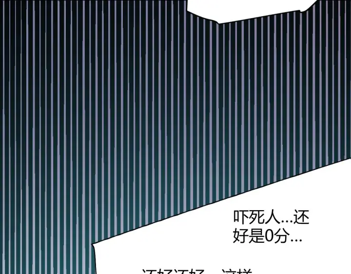 漫画《我来自游戏》第128话 粉碎石门第140张图