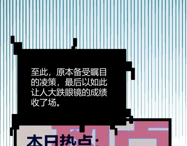 漫画《我来自游戏》第128话 粉碎石门第142张图