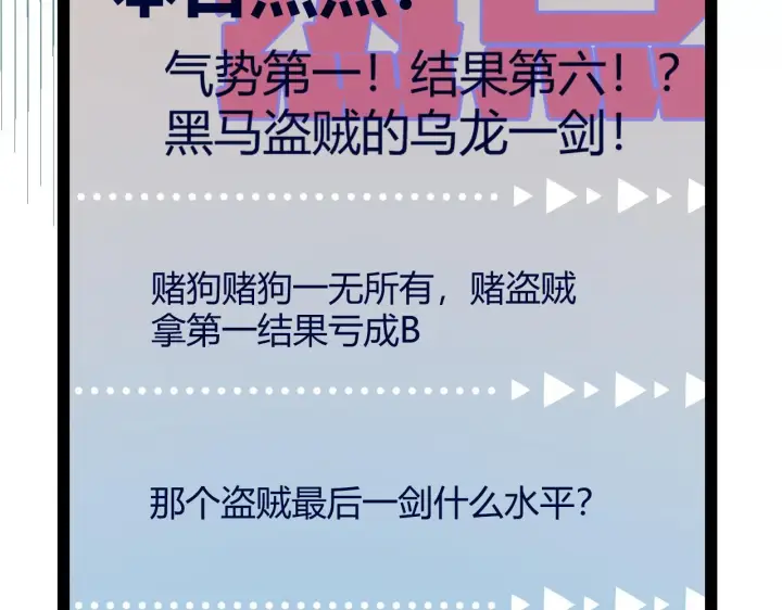 漫画《我来自游戏》第128话 粉碎石门第143张图
