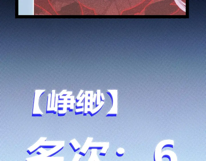 漫画《我来自游戏》第128话 粉碎石门第146张图