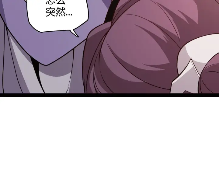 漫画《我来自游戏》第128话 粉碎石门第154张图
