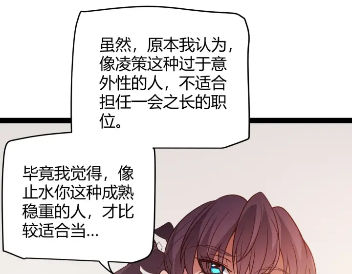 漫画《我来自游戏》第128话 粉碎石门第155张图