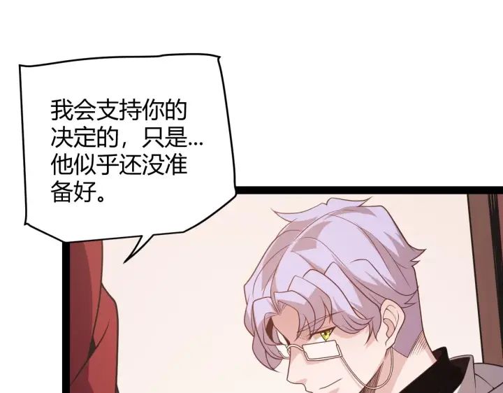 漫画《我来自游戏》第128话 粉碎石门第159张图