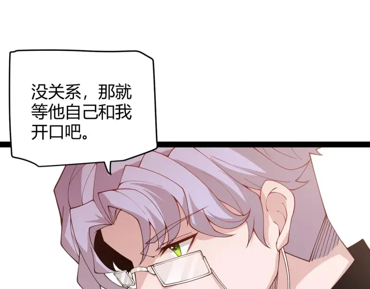 漫画《我来自游戏》第128话 粉碎石门第162张图