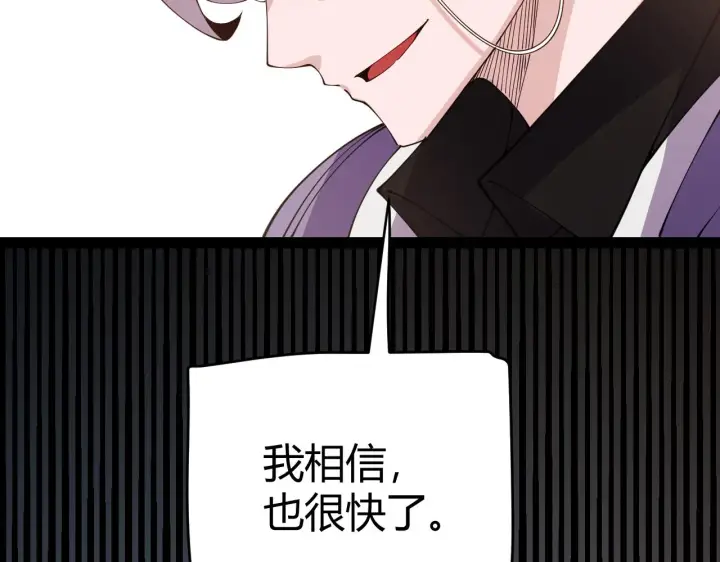 漫画《我来自游戏》第128话 粉碎石门第163张图