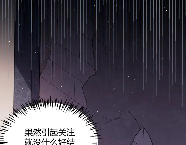 漫画《我来自游戏》第128话 粉碎石门第165张图