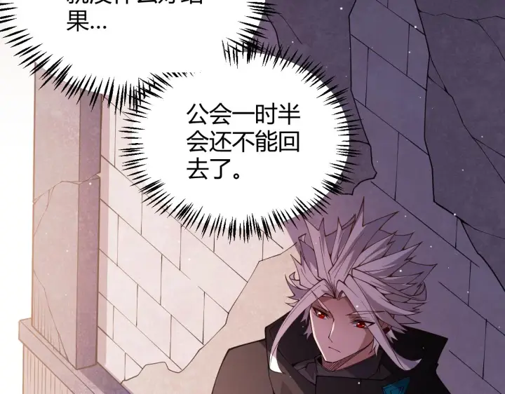 漫画《我来自游戏》第128话 粉碎石门第166张图